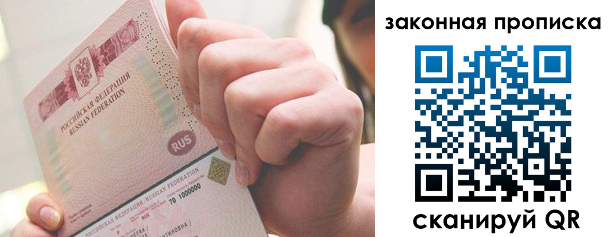 временная регистрация гарантия в Астраханской области