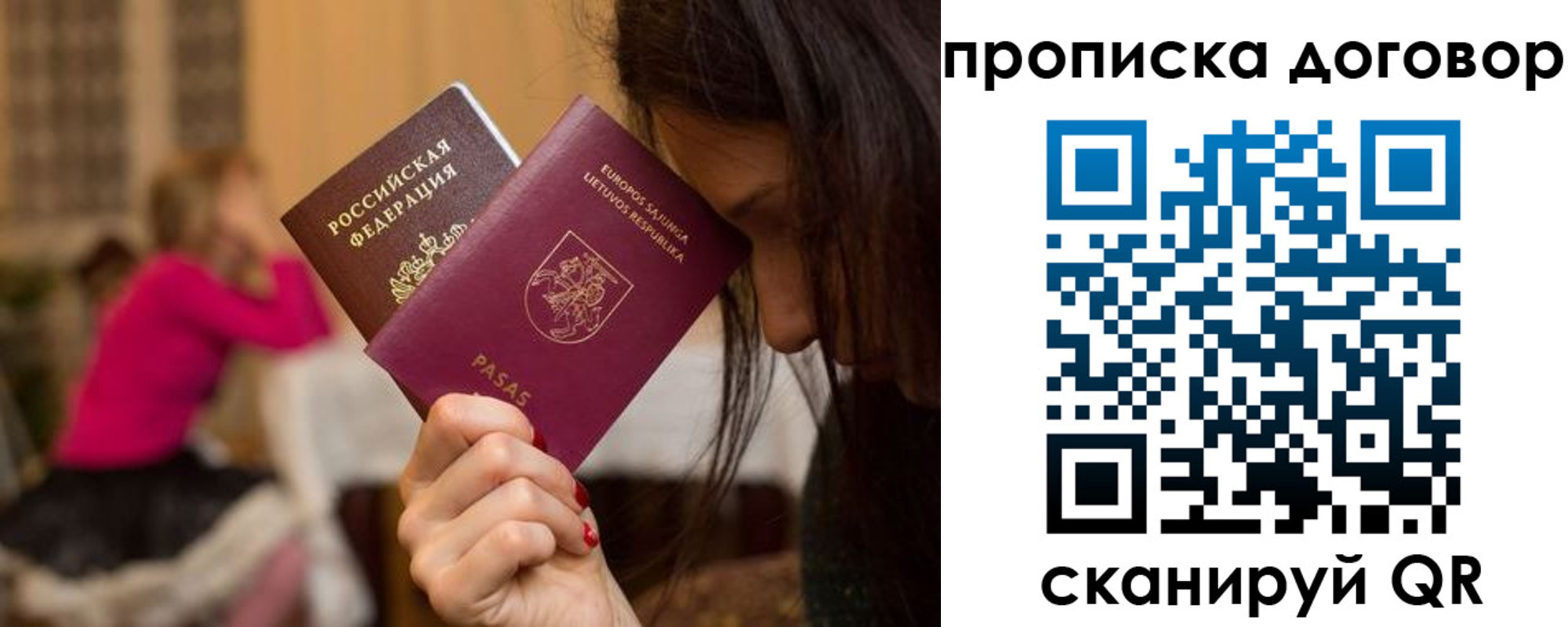 прописка гарантия в Астраханской области