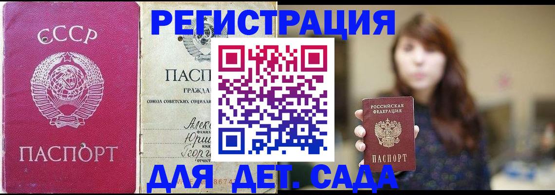 временная регистрация законно в Астраханской области