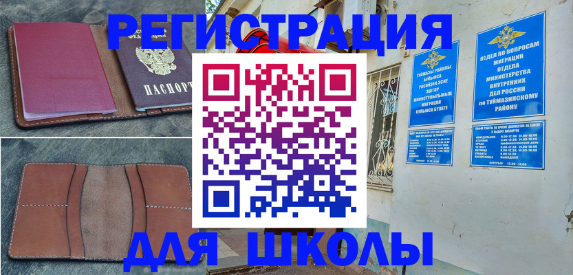 прописка иностранных граждан в Астраханской области