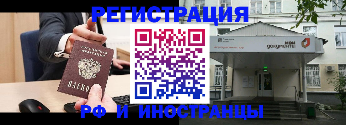 прописка для военкомата в Астраханской области