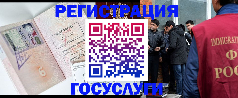 временная регистрация в квартире в Астраханской области