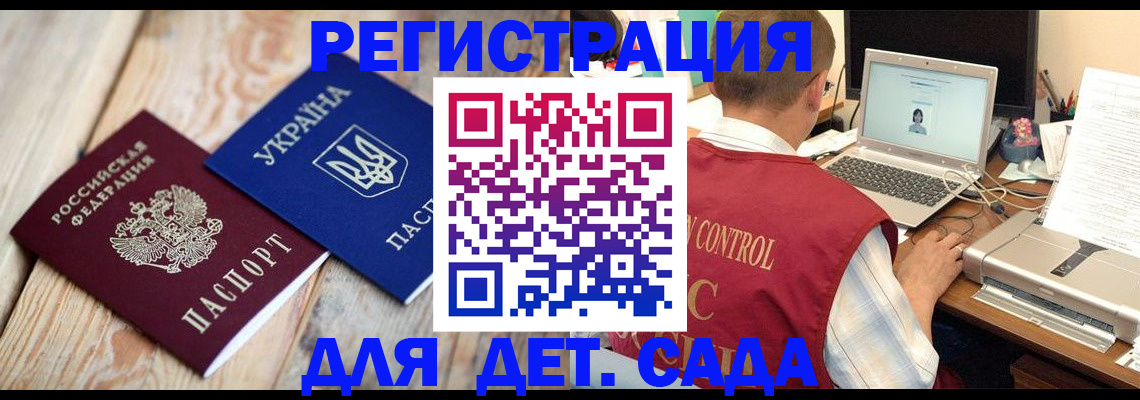 временная регистрация адрес в Астраханской области